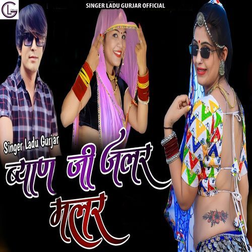 Byan Ji Jalar Malar