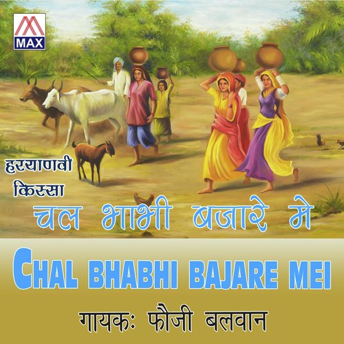 Chal Bhabhi Bajare Mei