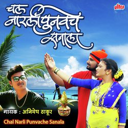 Chal Narli Punvache Sanala-JzkjaENeAGE