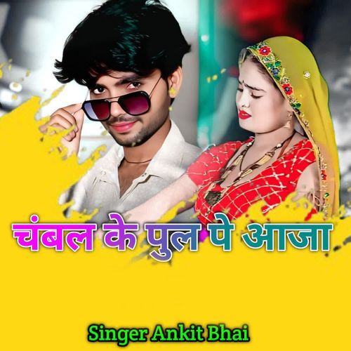 Chambal Ke Pull Pe Aaja