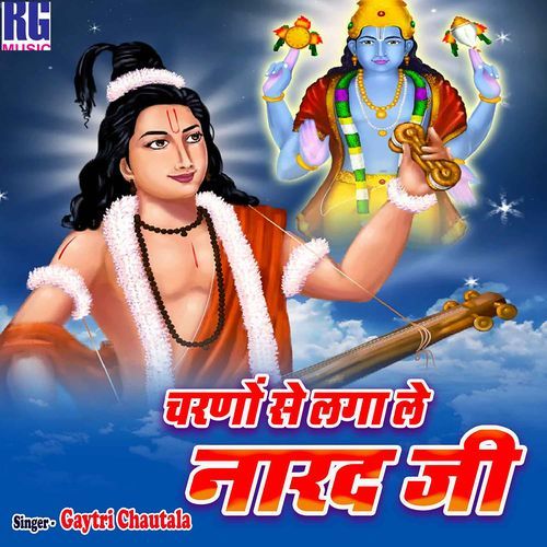 Charno Se Laga Le Narad Ji