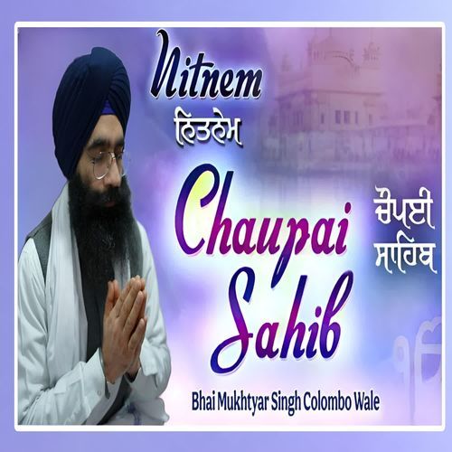 Chaupai Sahib - ਚੌਪਈ ਸਾਹਿਬ