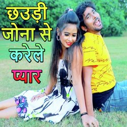 Chauwadi Jona Se Karele Pyar-FjhaBSdHAFc