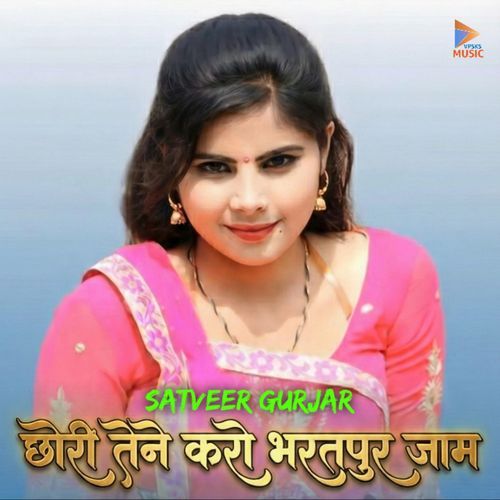 Chhori Tene Karo Bharatpur Jaam