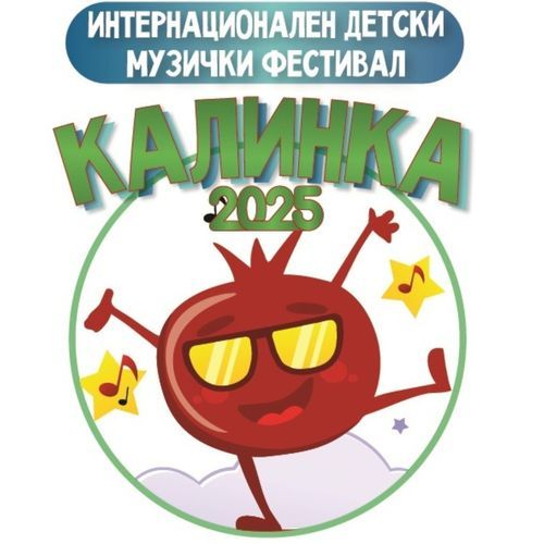 Dojdete vo Gevgelija cover art