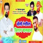 Choli Rangthin Chirag Paswan