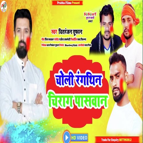 Choli Rangthin Chirag Paswan (Bhojpuri)
