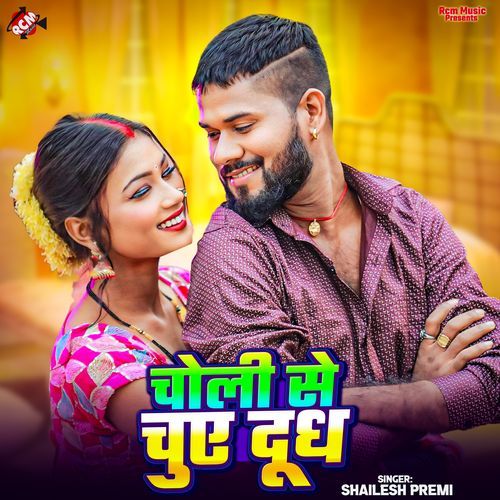 Choli Se Chue Dudh