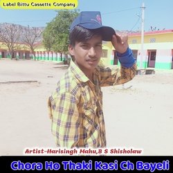 Chora Ho Thaki Kasi Ch Bayeli