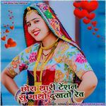 Chora Thari Tension Su Matho Dukhto Rev