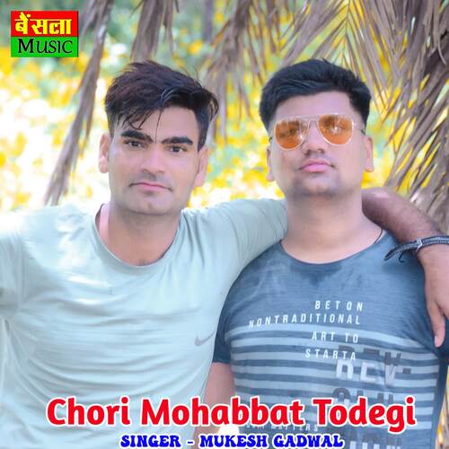 Chori Mohabbat Todegi