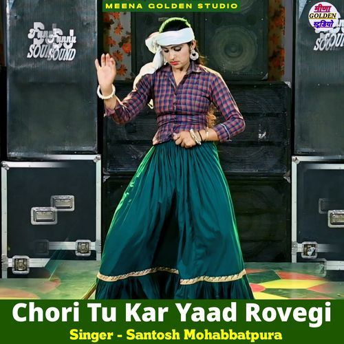 Chori Tu Kar Yaad Rovegi