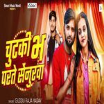 Chutki Bha Parte Senurwa