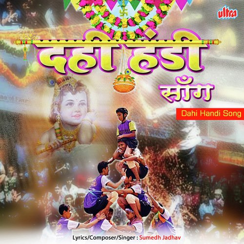 Dahi Handi Song