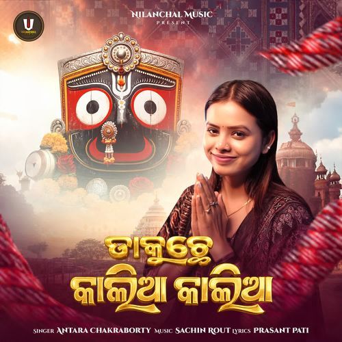 Dakuche Kalia Kalia