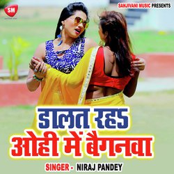 Dalat Raha Hohi Me Baiganwa (Bhojpuri)-PyxGUBFHflw