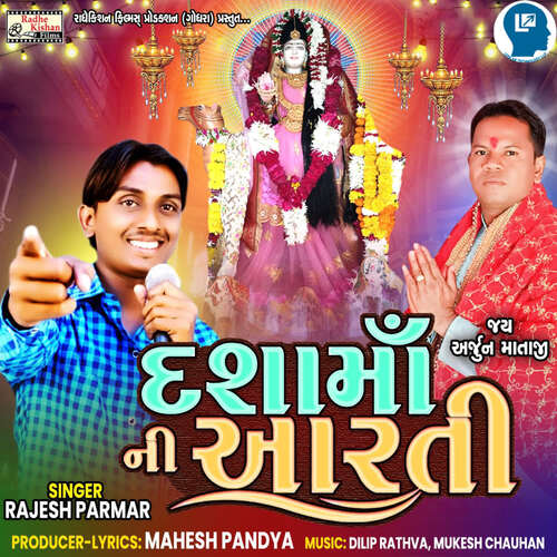 Dashamaa Ni Aarti
