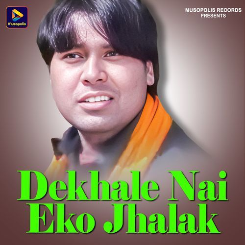 Dekhale Nai Eko Jhalak