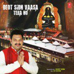 Deot Sidh Vaasa Tera Ho