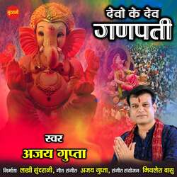 Devo Ke Dev Ganpati-IQIIdyZjWV4