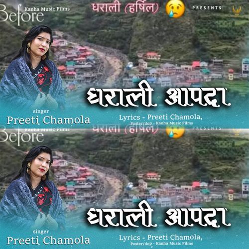 Dharali Aapda