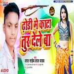 Dhodi Me Kata Tur Dele Ba (Bhojpuri)