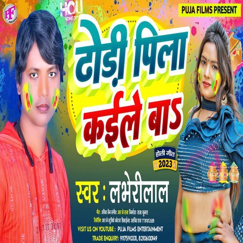 Dhori Pila Kaile Ba (Holi Song)