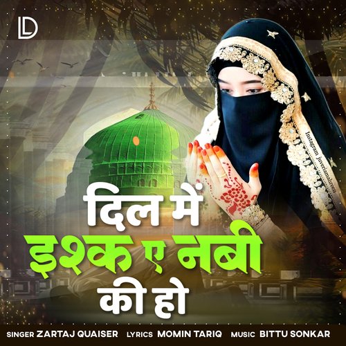 Dil Mein Ishq E Nabi Ki Ho