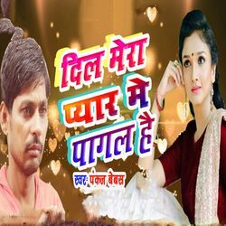 Dil Mera Pyar Me Pagal Hai