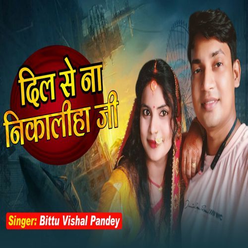 Dil Se Na Nikaliha Ji