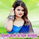 Dilli Vali Se Dil Lagaila