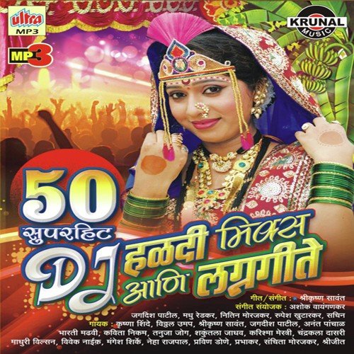 gujarati lagna geet songs free download