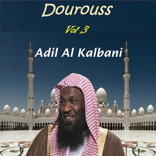 Dourouss Vol 3 (Quran)_poster_image