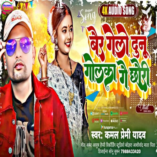 Duno Golka Ge Chhauri