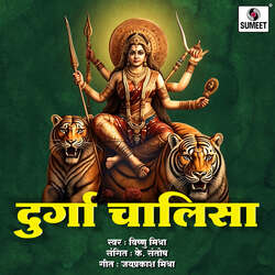 Durga Chalisa-BAssXSNqe10