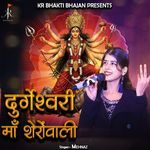 Durgeshwari Maa Sheronwali