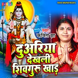 Duwariya Dekhali Shivguru Khad-ISkMR1l7Zwc