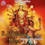 E Ji Bhawani Maiya