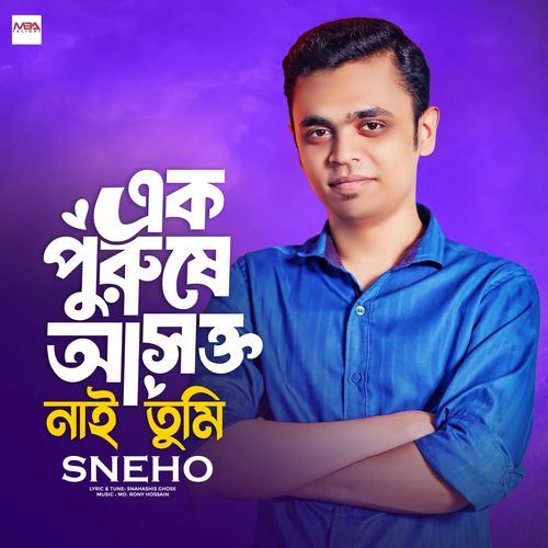 Ek Prurushe Ashokto Nai Tumi