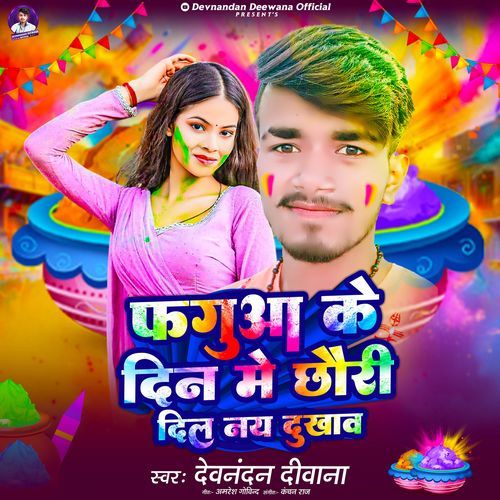 Fagua Ke Din Me Chhauri Dil Nay Dhukhaw