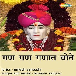 Gana Gana Ganaat Bote