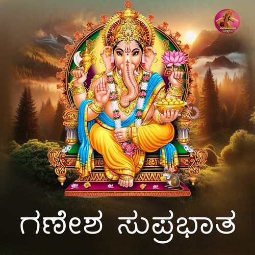 Ganesha Suprabhatha