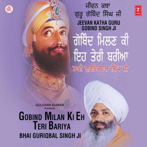 Gobind Milan Ki Eh Teri Bariya Vol-2