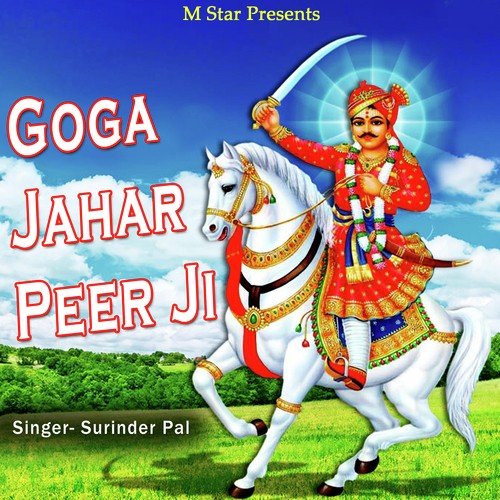 Peer Maharaj