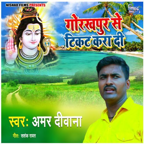 Gorakhpur Se Ticket Kata Di