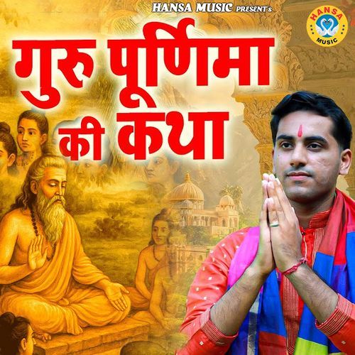 Gurupurnima Ki Katha