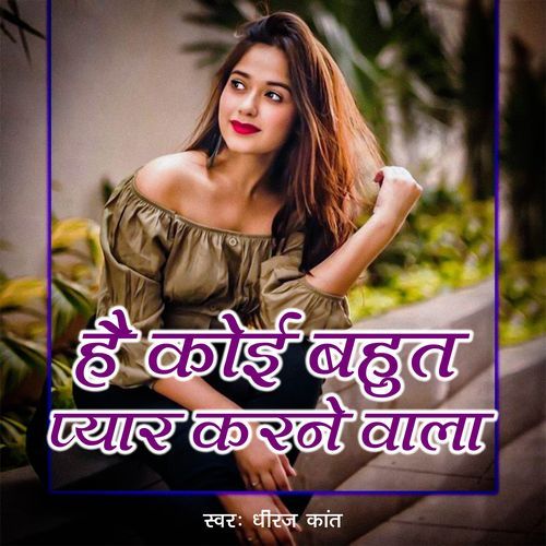 Hai Koi Bahut Pyar Karne Wala