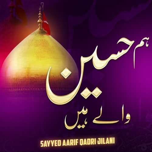 Ham Husain Wale Hai
