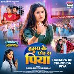 Hamara Ke Chhod Da Piya