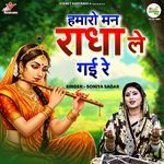 Hamaro Man Radha Le Gai Re